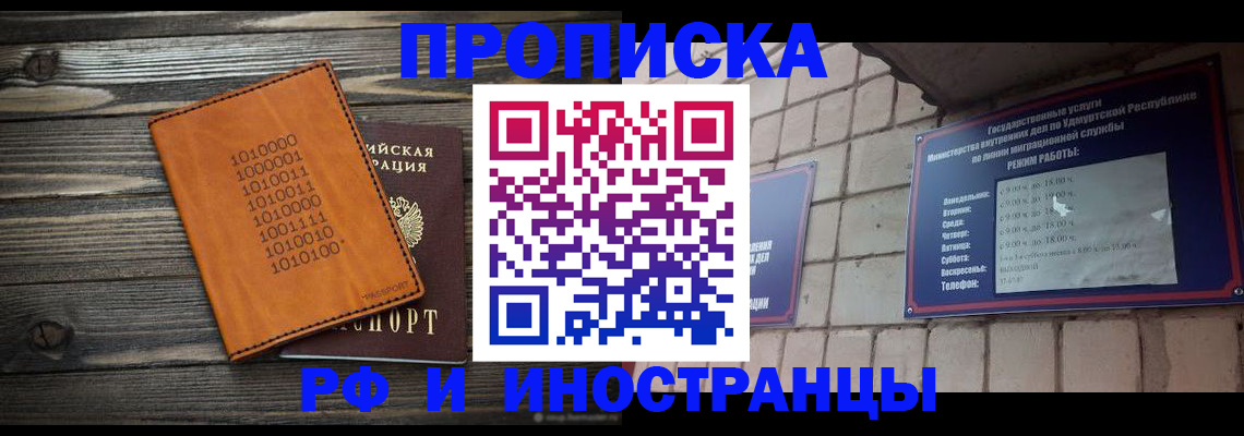 найти адрес прописки в Новоаннинском