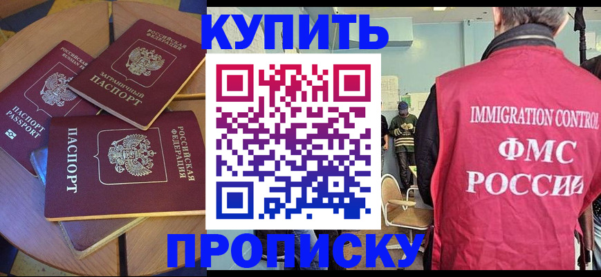 временная регистрация поиск в Новоаннинском