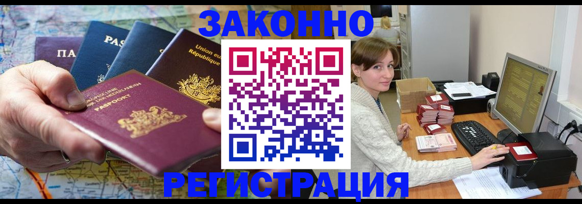 прописка для школы в Новоаннинском