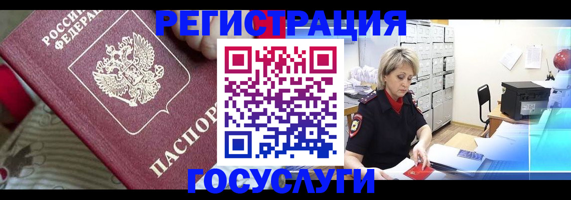 временная регистрация адрес в Новоаннинском