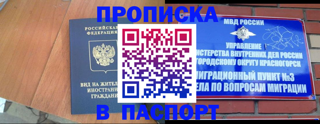 найти адрес прописки в Новоаннинском